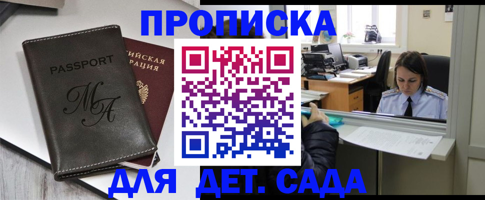 прописка для работы в Карачеве